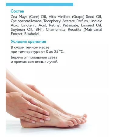 ARAVIA Professional Smart oil for manicure and pedicure 50 ml - Buy Online on GoSupps.com