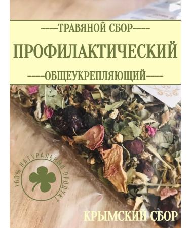 Crimean collection Monastery herbal tea preventive general strengthening