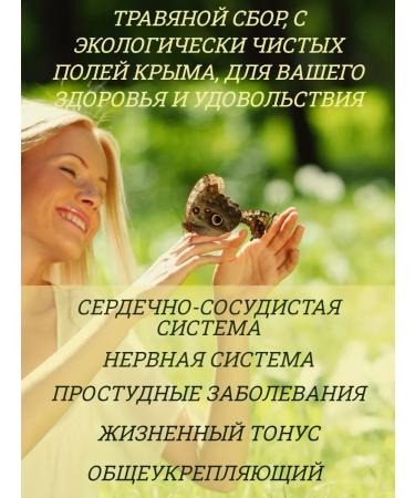 Crimean collection Monastery herbal tea preventive general strengthening - Buy Online on GoSupps.com
