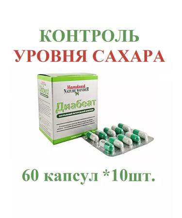 Hamdard DiaBeat (diabiata) Sugar normalization 60 capsules*10