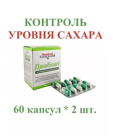Hamdard DiaBeat (diabetic) sugar normalization 60 capsules*2
