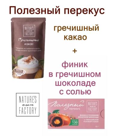 FACTORY OF NATURE Useful snack cocoa 65g + dates with salt 30g - Buy Online on GoSupps.com