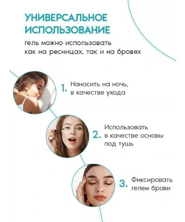RELOUIS Gel for growth and restoration of eyelashes - Buy Online on GoSupps.com