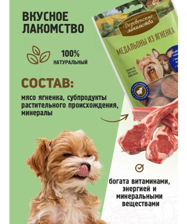 Country delicacies Minennak medallions for mini-rocks 3 pcs - Buy Online on GoSupps.com