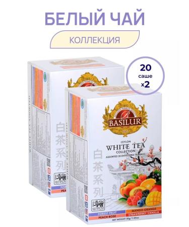Basilur White tea in bags of White Tea 2 pcs - Buy Online on GoSupps.com