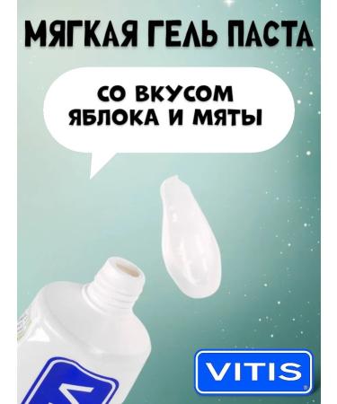 VITIS Set of orthodontic toothpaste 100 ml - Buy Online on GoSupps.com