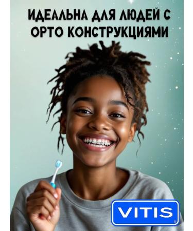 VITIS Set of orthodontic toothpaste 100 ml - Buy Online on GoSupps.com