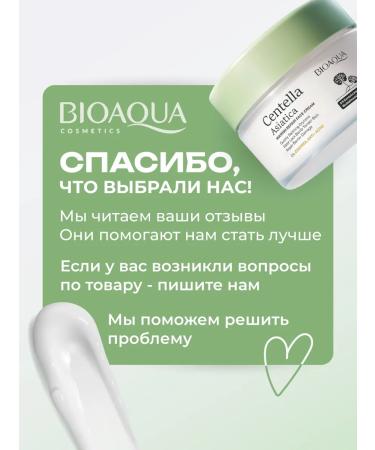 BIOAQUA Facial cream with Asian Central - Buy Online on GoSupps.com