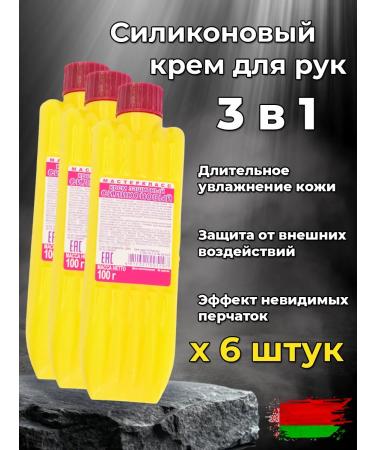 Martha Silicone hand cream protective 6 pieces