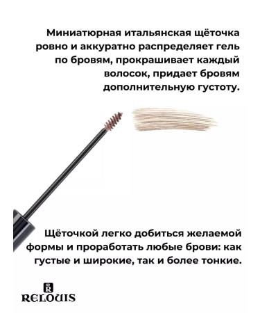 RELOUIS Eyebrow gel waterproof tint tone 2 taut - Buy Online on GoSupps.com
