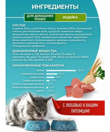 PURINA ONE Dry food for cats 3 kg - Buy Online on GoSupps.com