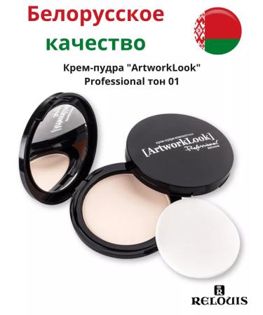 RELOUIS Facial Cream Compact Artworklook. Tone 01