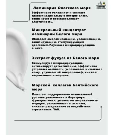 Health from Siberia Face cream Lifting and Moisturizing Laminaria - Buy Online on GoSupps.com
