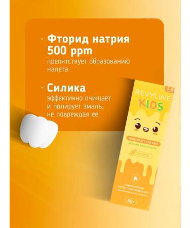 Revyline Toothpaste Children's Reviline Kids with vanilla taste 3 pcs - Buy Online on GoSupps.com