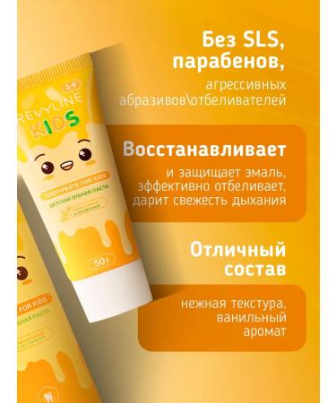 Revyline Toothpaste Children's Reviline Kids with vanilla taste 3 pcs - Buy Online on GoSupps.com