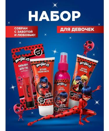 Miraculous A set of care cosmetics for girls Lady Bug