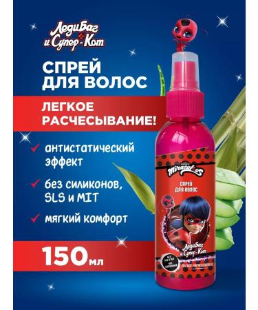 Miraculous A set of care cosmetics for girls Lady Bug - Buy Online on GoSupps.com