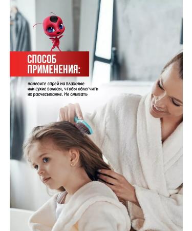 Miraculous A set of care cosmetics for girls Lady Bug - Buy Online on GoSupps.com