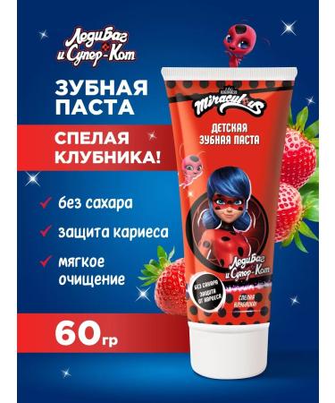 Miraculous A set of care cosmetics for girls Lady Bug - Buy Online on GoSupps.com