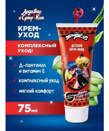 Miraculous A set of care cosmetics for girls Lady Bug - Buy Online on GoSupps.com