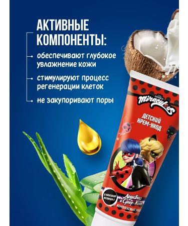 Miraculous A set of care cosmetics for girls Lady Bug - Buy Online on GoSupps.com