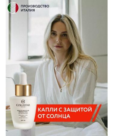 Collistar SPF50 Protection Cream for the city 50 ml - Buy Online on GoSupps.com