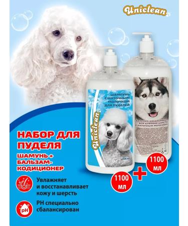 Uniclean Set for poodles shampoo and balm-confusion