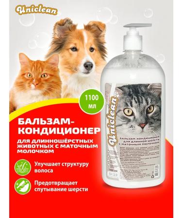 Uniclean Set for poodles shampoo and balm-confusion - Buy Online on GoSupps.com