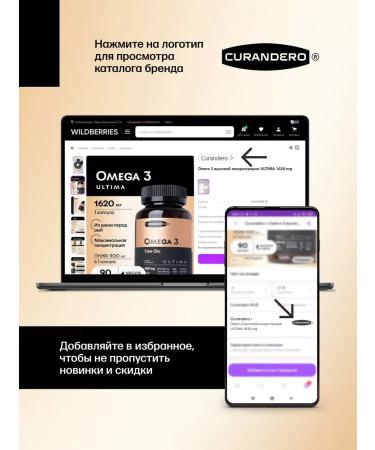 Curandero Omega 3 1620 mg 1 capsule per day - Buy Online on GoSupps.com