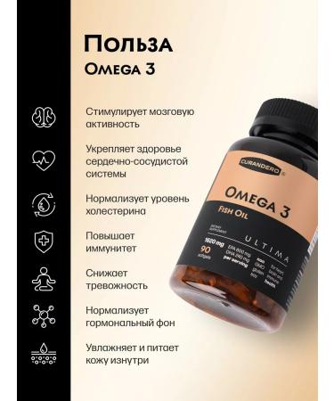 Curandero Omega 3 1620 mg 1 capsule per day - Buy Online on GoSupps.com