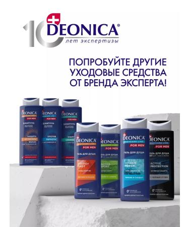 DEONICA Balm after shaving men's moisturizing 2 pcs 50 ml - Buy Online on GoSupps.com