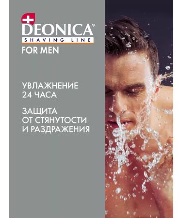DEONICA Balm after shaving men's moisturizing 2 pcs 50 ml - Buy Online on GoSupps.com
