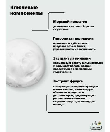 Health from Siberia Moisturization shampoo and the volume of the Walnes Laminaria - Buy Online on GoSupps.com