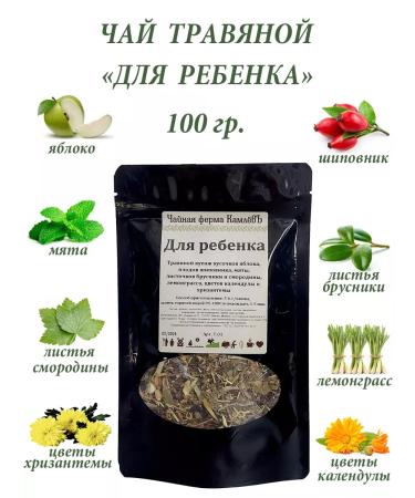 Kamlev Herbal tea "for a child" 100 g