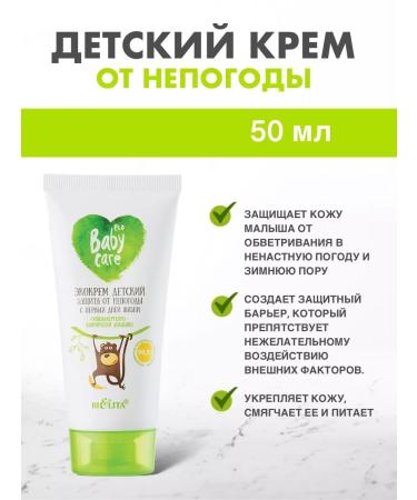 Eco cream for children from bad weather 0+ Baby Care Belita - Buy Online on GoSupps.com