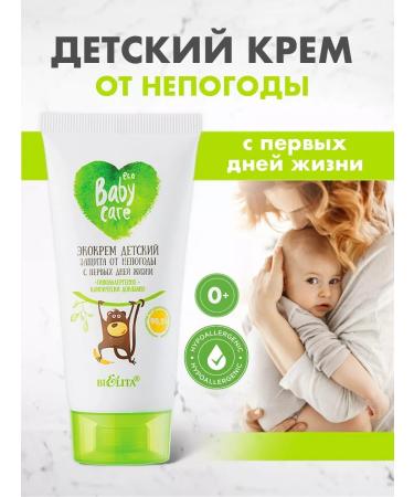 Eco cream for children from bad weather 0+ Baby Care Belita - Buy Online on GoSupps.com