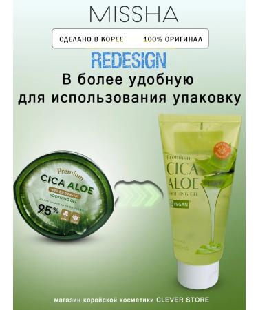 MISSHA Multifunctional Premium Cica Aloe Soothing Gel - Buy Online on GoSupps.com