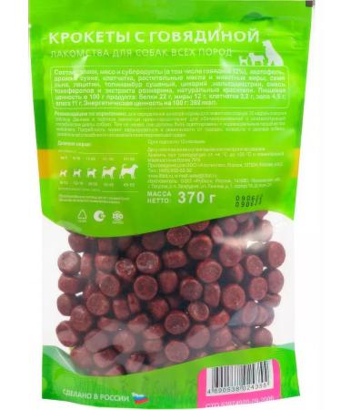 Titbit A treat for dogs. Crockets with beef. Xxl packaging