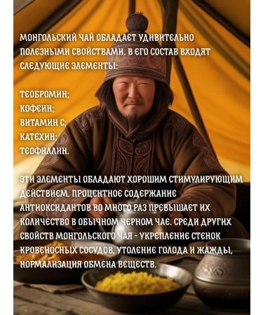 Smart Group Mongolian traditional tea (whole milk) - Buy Online on GoSupps.com