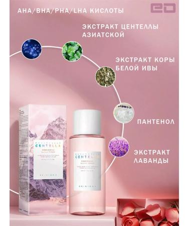 SKIN1004 Madagascar Centella Poremizing Clear tonic for pore narrowing - Buy Online on GoSupps.com