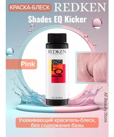 REDKEN Shades EQ Color Kicker Pastel Pink hair dye 60 ml