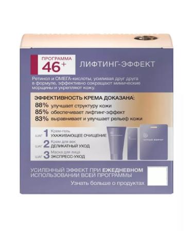 Black Pearl Facial day cream 46+ 50 ml - Buy Online on GoSupps.com