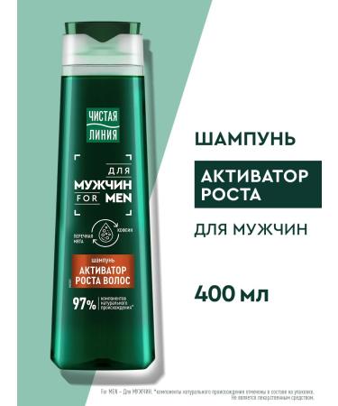 Clean line Male hair growth with mint and caffeine 400 ml