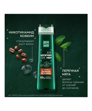 Clean line Male hair growth with mint and caffeine 400 ml - Buy Online on GoSupps.com