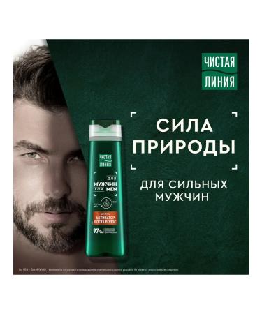 Clean line Male hair growth with mint and caffeine 400 ml - Buy Online on GoSupps.com