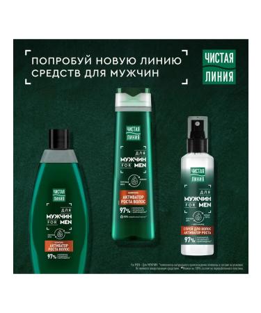 Clean line Shampoo for hair growth men's mint and caffeine 600 ml - Buy Online on GoSupps.com
