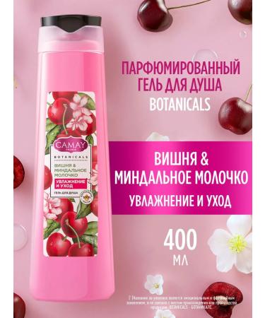 Camay Shower gel Women's perfumery with cherry aroma