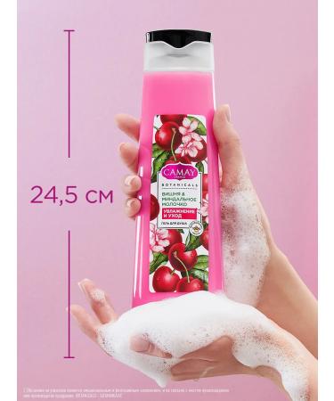 Camay Shower gel Women's perfumery with cherry aroma - Buy Online on GoSupps.com