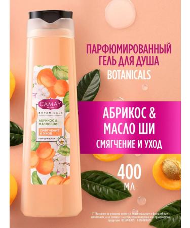 Camay Shower gel Women's perfumery with an apricot aroma
