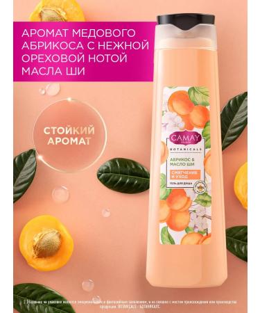 Camay Shower gel Women's perfumery with an apricot aroma - Buy Online on GoSupps.com